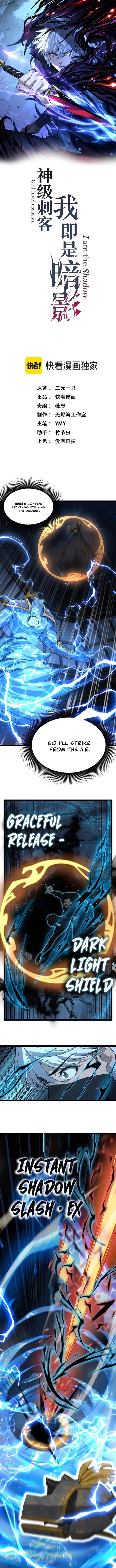 God-level Assassin, I'm the Shadow Chapter 28 1